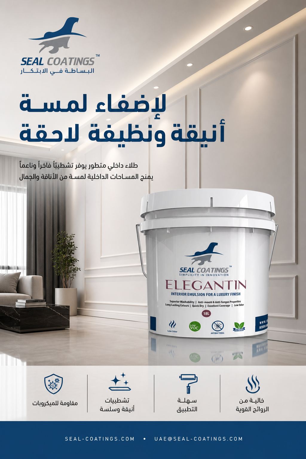 Experience the Elegance of Clean Interiors with Seal Elegantin