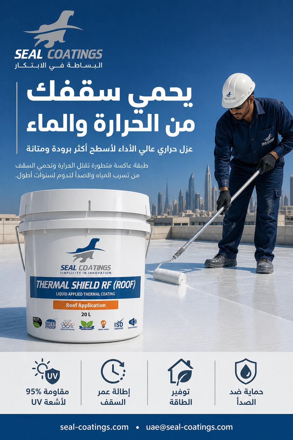 Thermal Shield RF: Advanced Roof Cooling and Protection