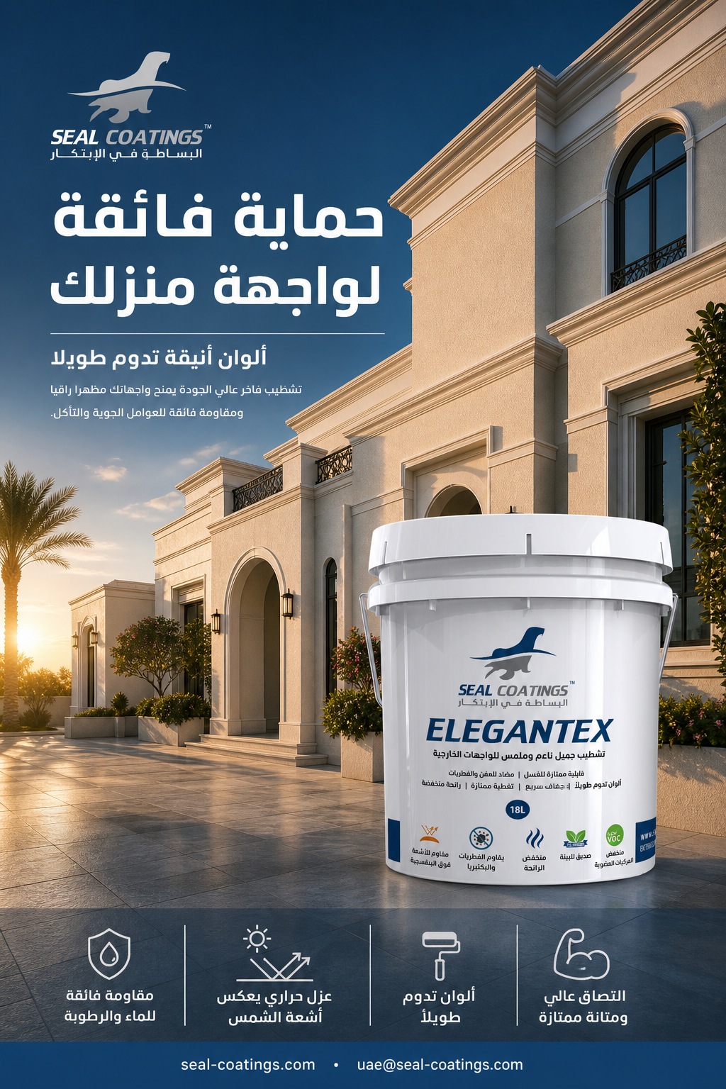 Seal Elegantex: Premium Facade Protection for UAE Constructions